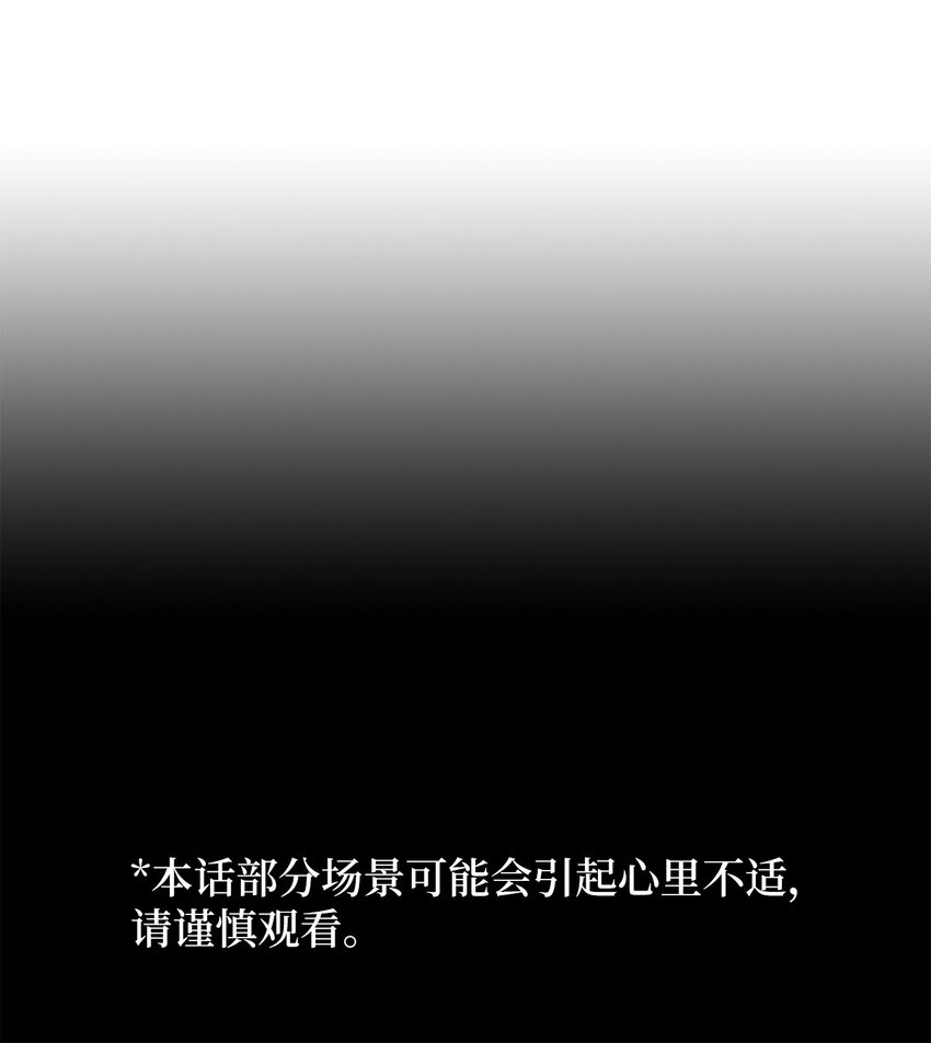 弄假成真 - 63 嘴硬(1/2) - 2