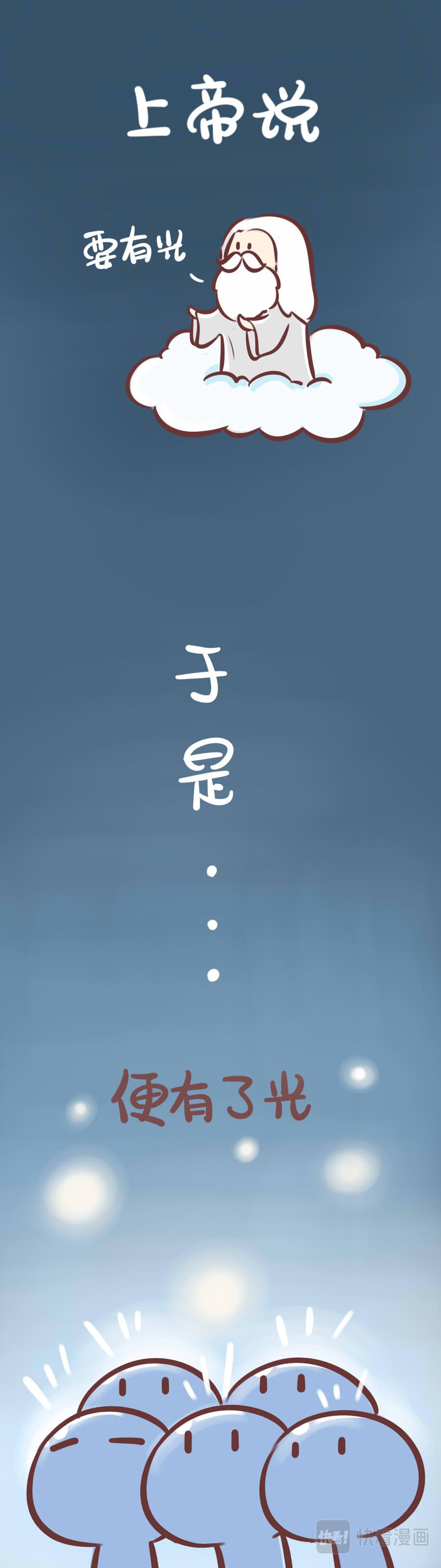 儂腦子進菇了 - 聊點成年人的話題？ - 1