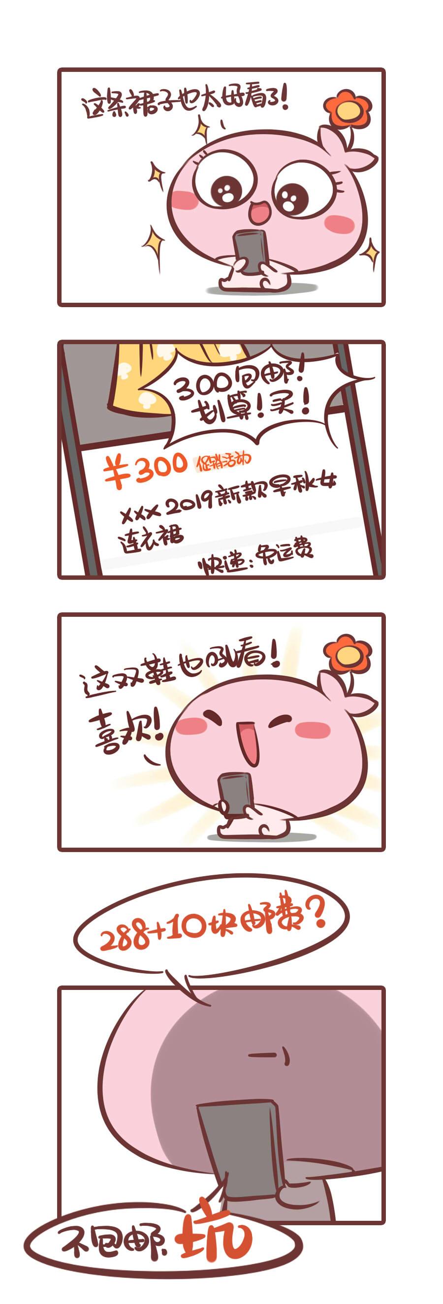儂腦子進菇了 - 當代青年迷惑消費觀→越省越窮 - 1
