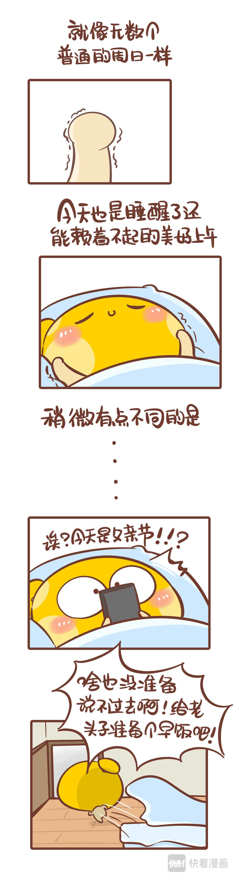 儂腦子進菇了 - 一次炫父失敗的經歷 - 1