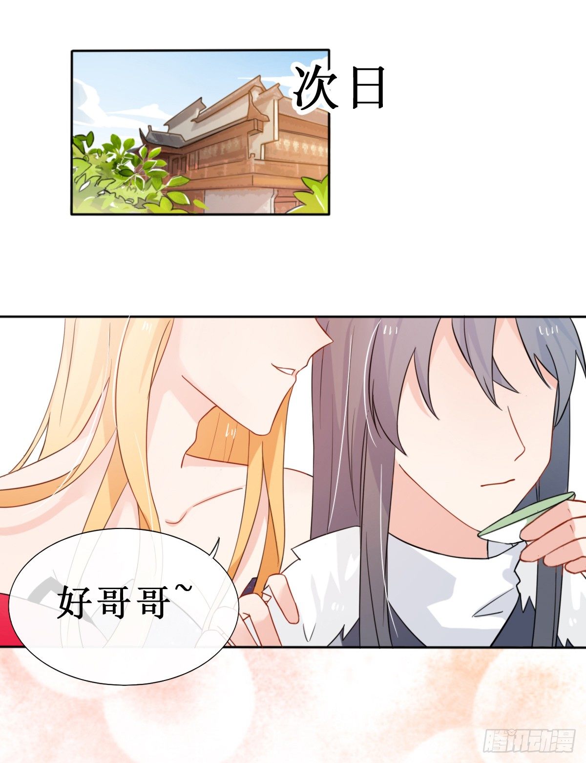 NPC攻略計劃 - 第26話 - 2