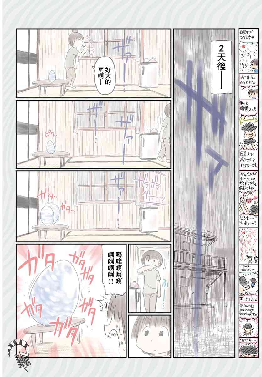 N是Null的N - 1話 - 1