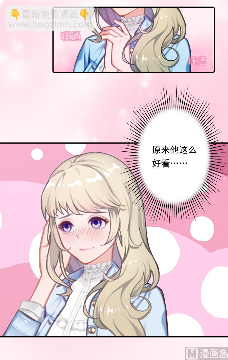 暖爱成婚:穆少的心尖妻 - 第3话 逃离(2/2) - 4