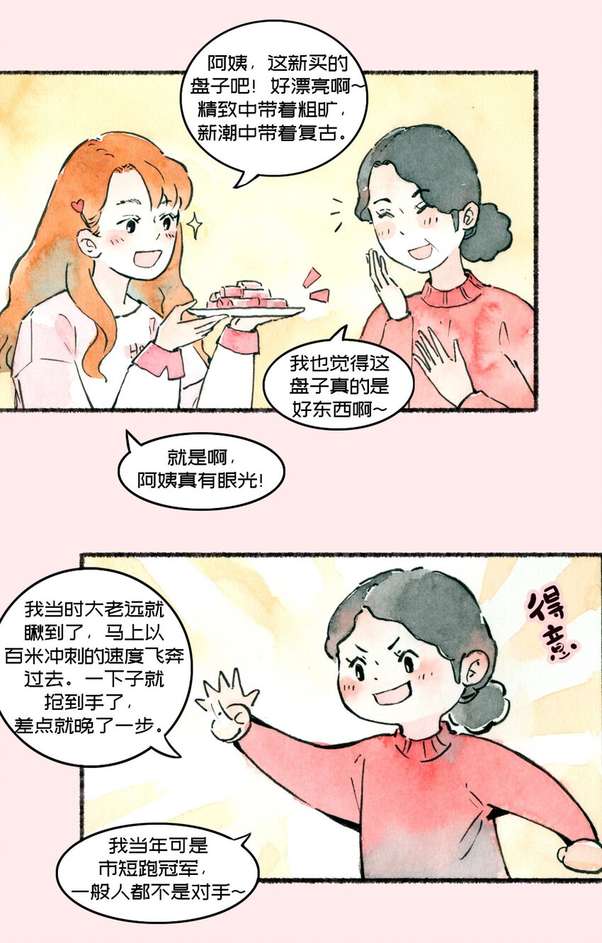 暖暖的備孕長跑 - 05 孕前檢查還是要的 - 1