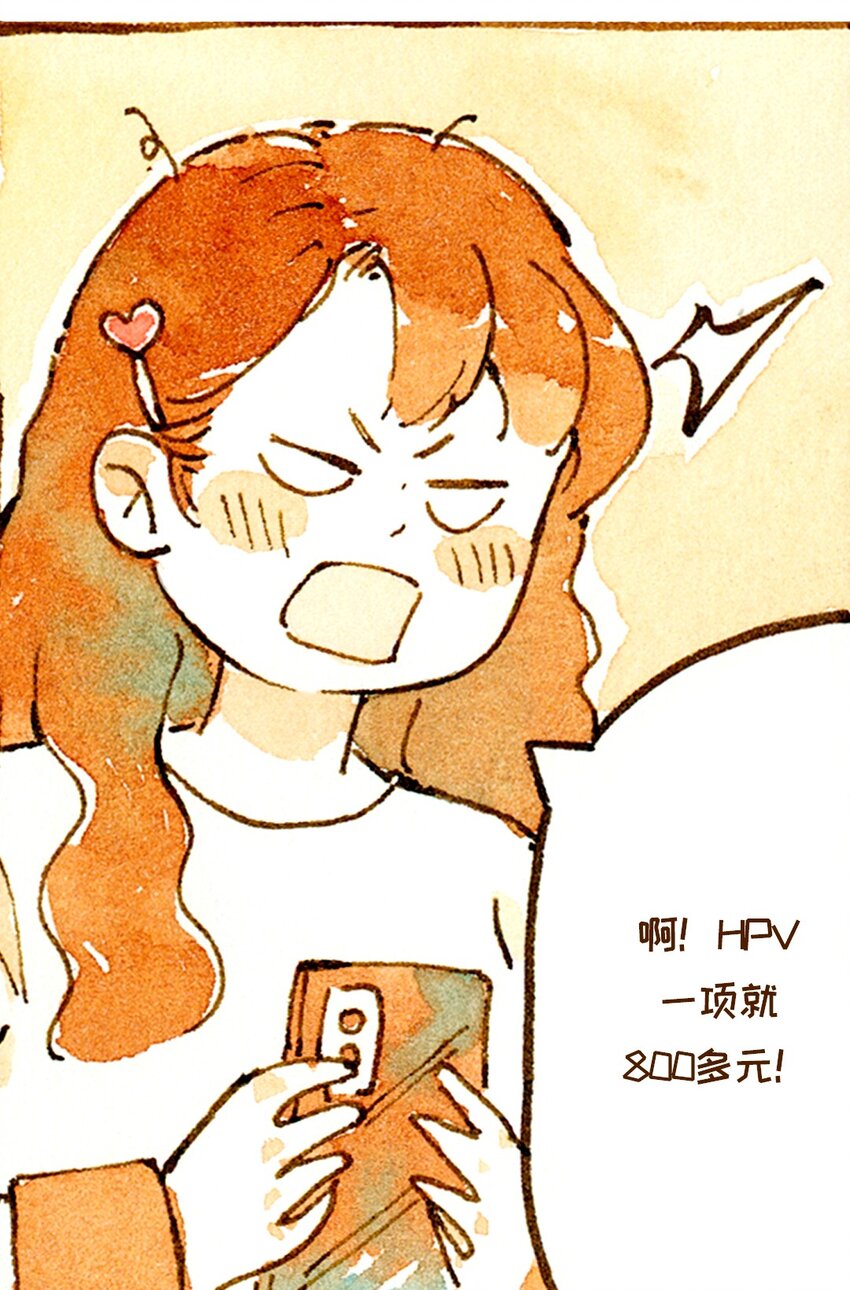 暖暖的備孕長跑 - 09 孕前檢查4 - 2