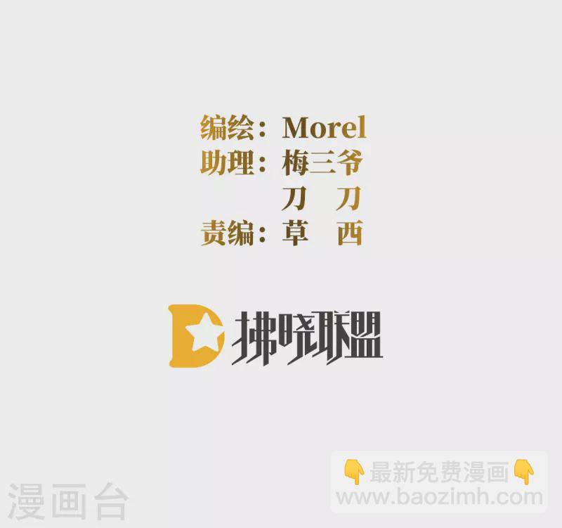 女帝的後宮 - 第339話 顧飛燕侍寢 - 2