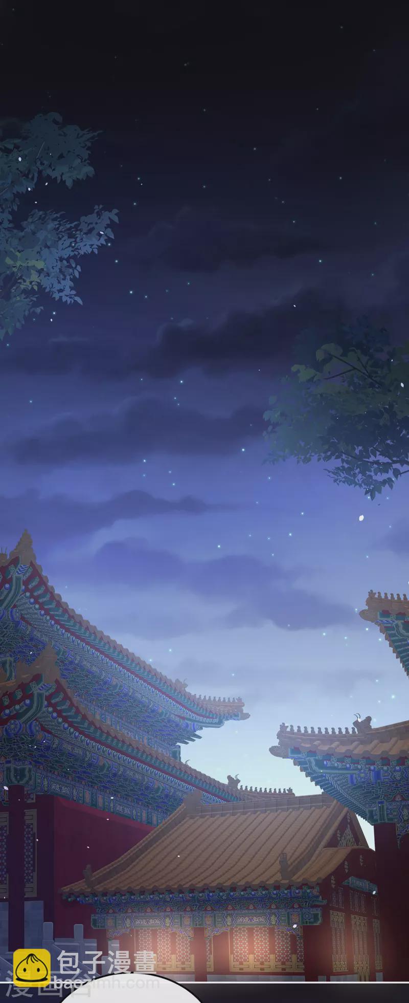 女帝的後宮 - 第372話 再見了，星澤 - 3