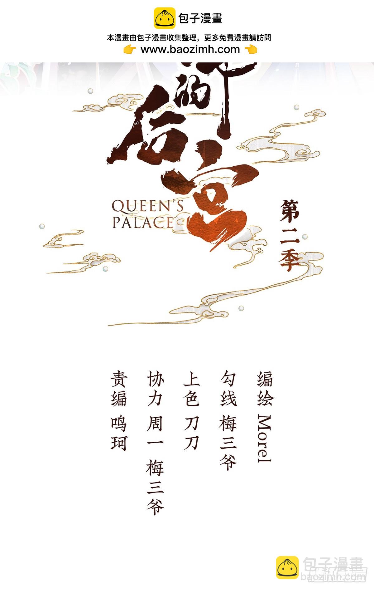 女帝的後宮 - 說親(1/2) - 2