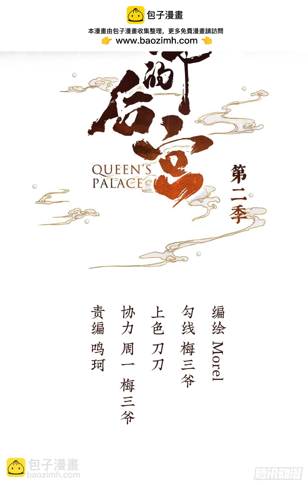 女帝的後宮 - 新的火苗(1/2) - 2