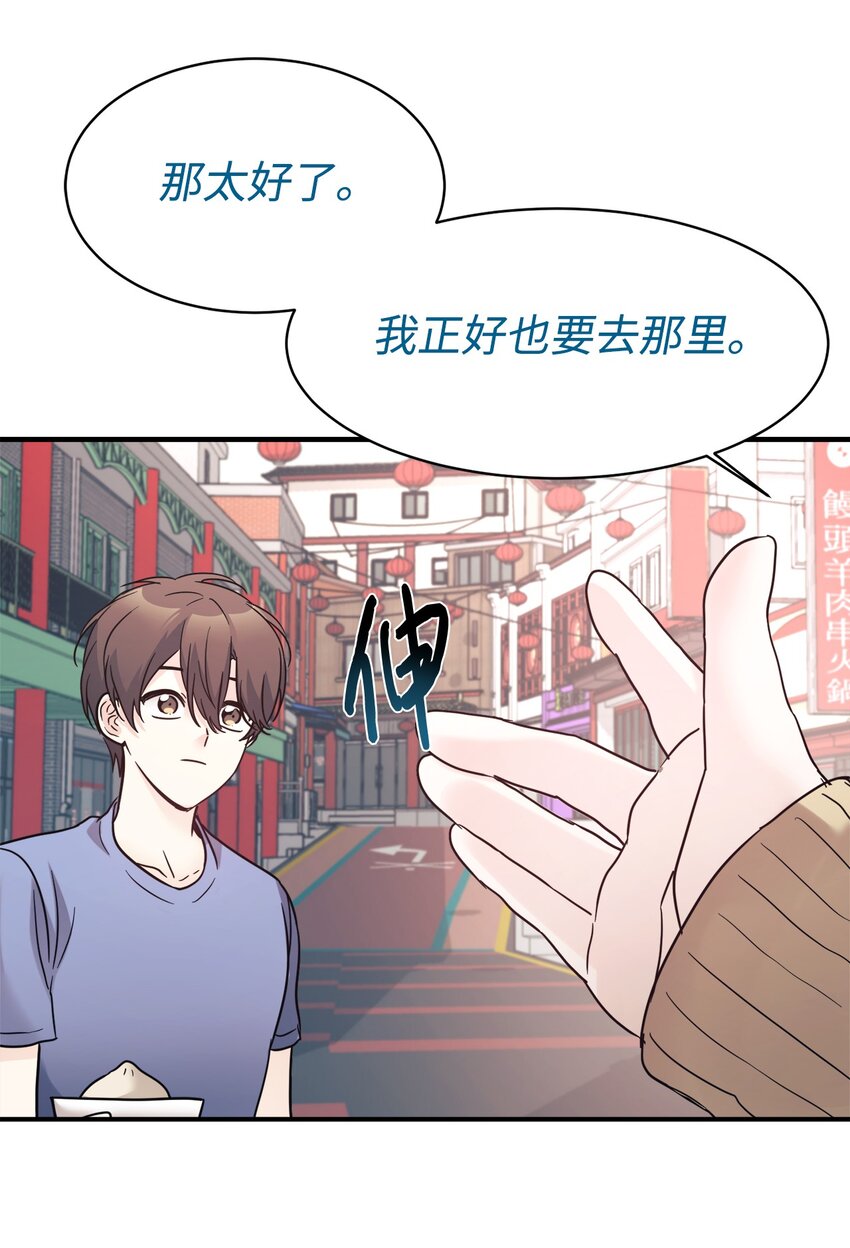 女兒的超能力是把我變帥！ - 44 KISS TIME(1/2) - 1