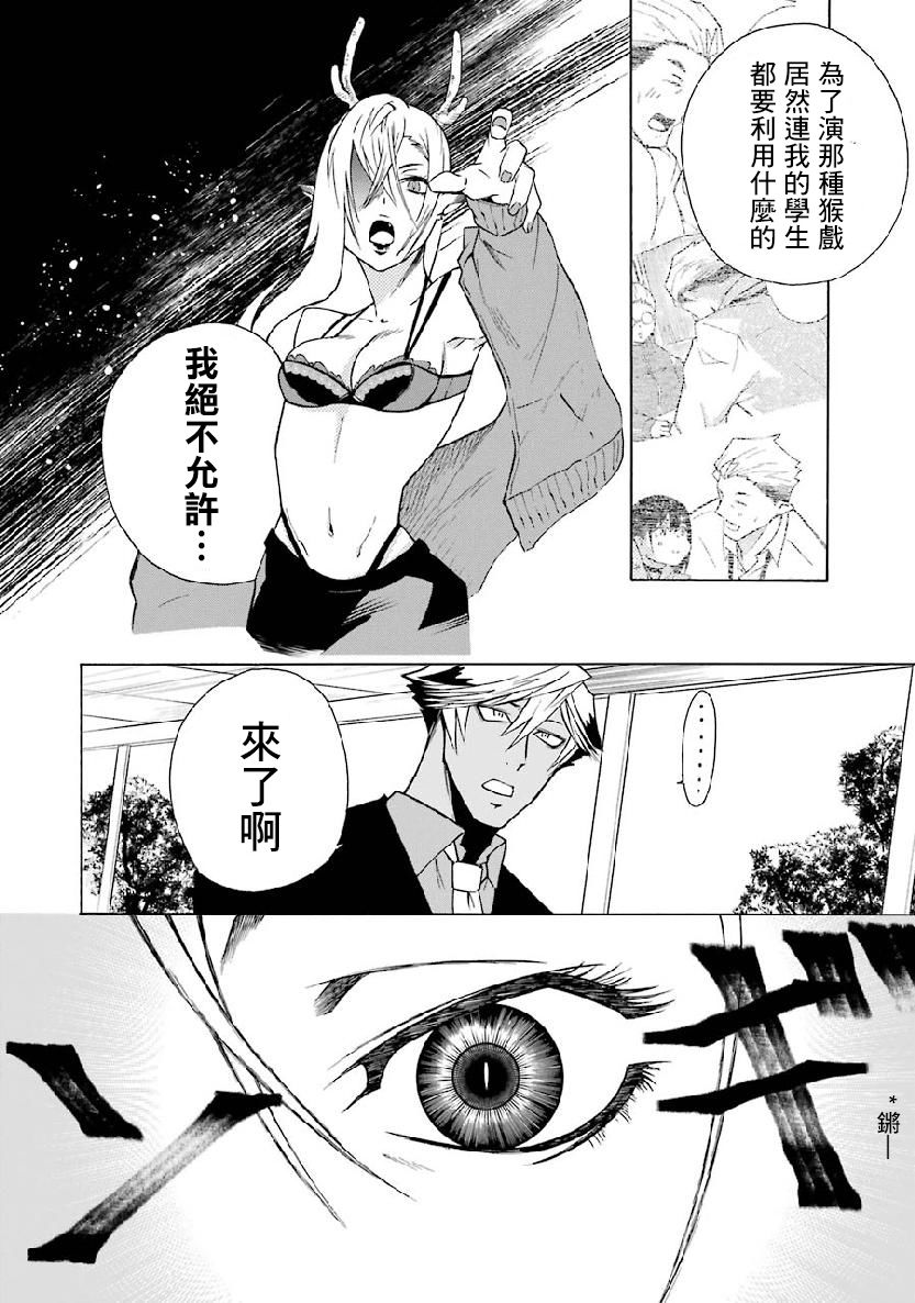 女兒控的原魔王軍幹部現代的第二人生 - 第3.2話 - 1