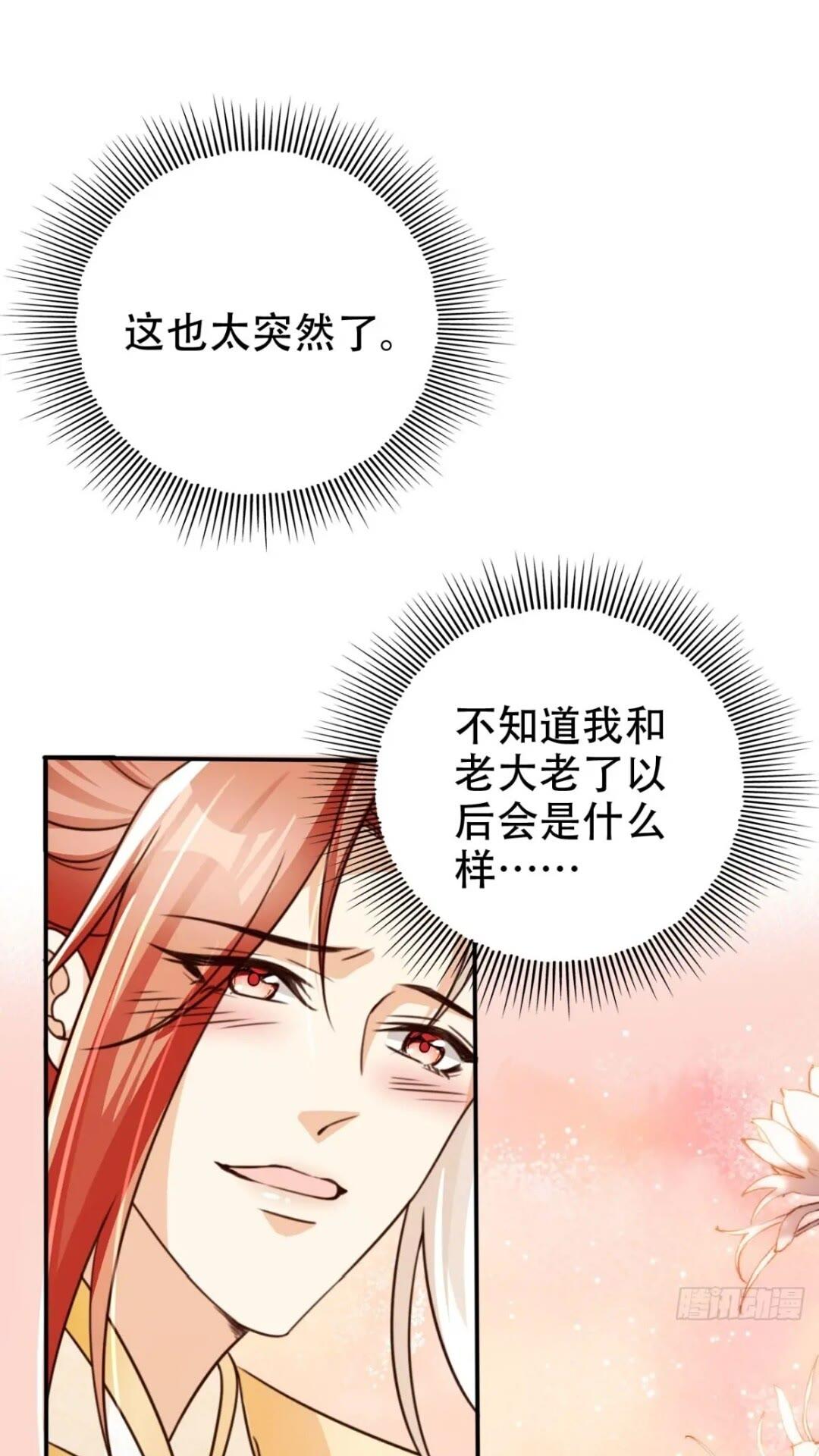 女反派的跟班 - 94 老大害羞了 - 1