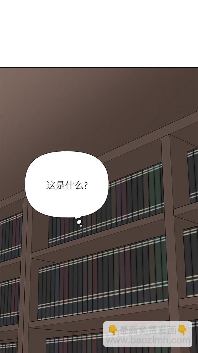 女皇的後宮 - 第42話(1/2) - 2