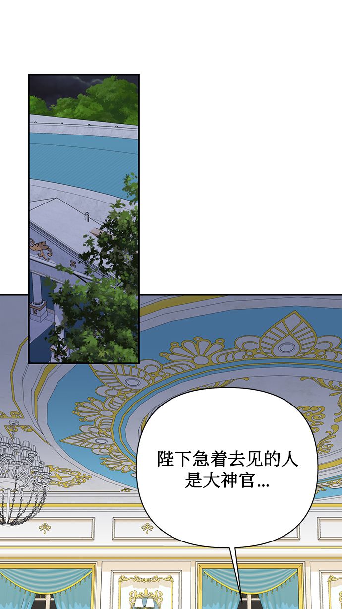 女皇的後宮 - 第72話(1/2) - 2