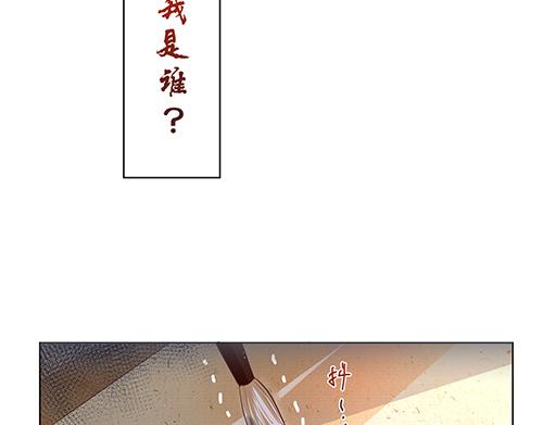 女皇后宮有點亂 - 第6話 又是這個女人！(1/2) - 4