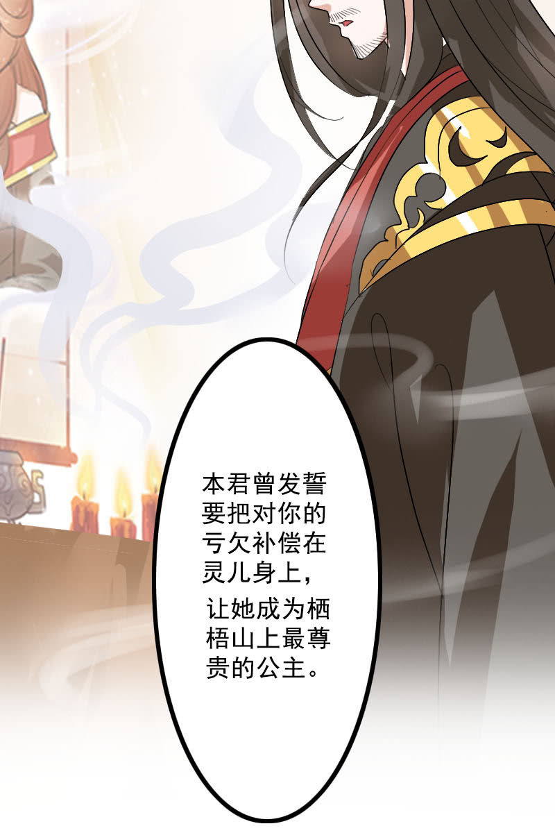 女凰靈笄 - 第100話：女凰臨世 - 2