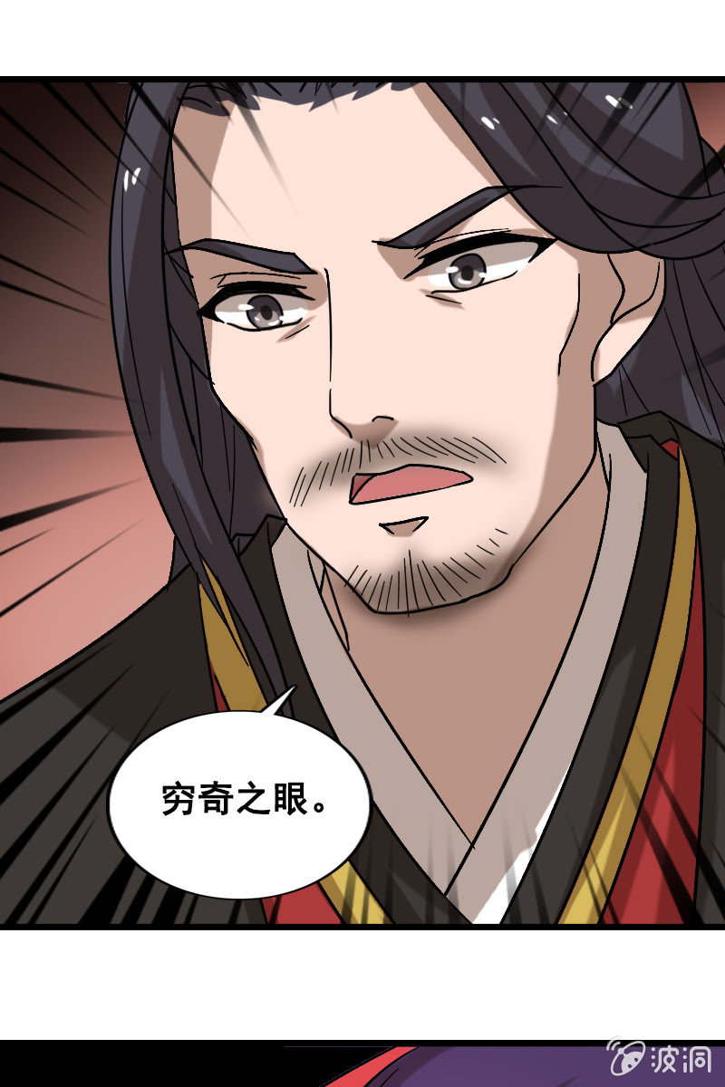 女凰靈笄 - 第129話：韶影被黑了(1/2) - 1
