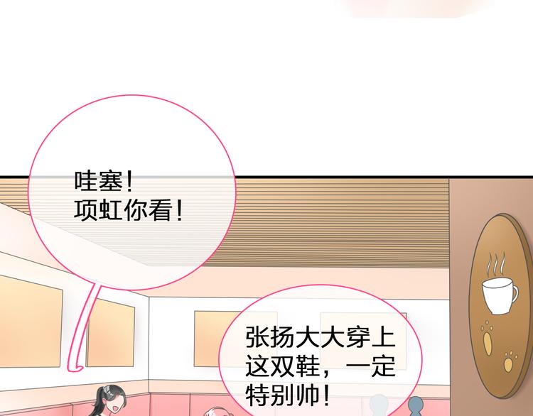 女巨人也要談戀愛 - 番外篇 不留遺憾 - 3