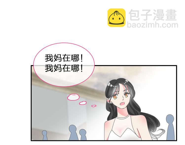 女巨人也要談戀愛 - 第108話 刻意的“意外”(1/2) - 4