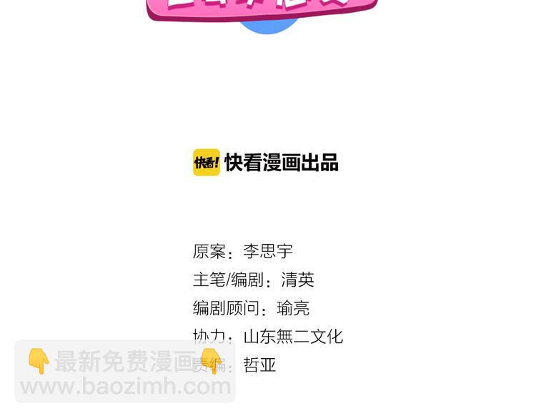 女巨人也要談戀愛 - 第136話 我還不夠優秀(1/3) - 2