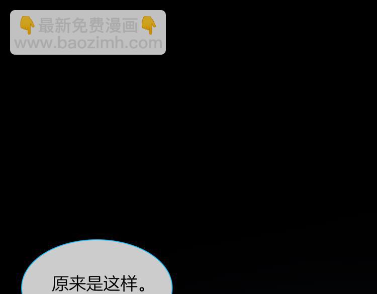 女巨人也要談戀愛 - 第145話 被盯上的男閨蜜(1/3) - 4