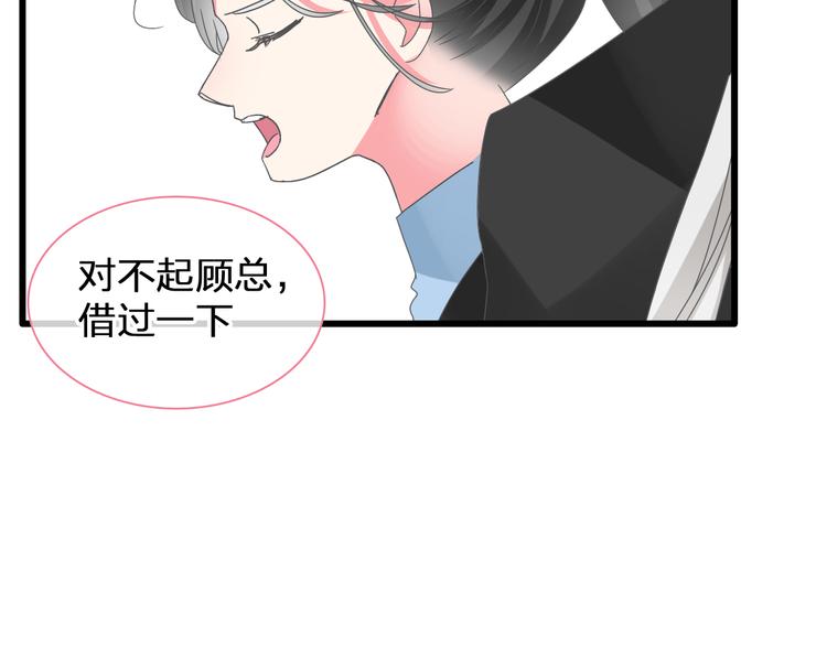 女巨人也要談戀愛 - 第147話 糾纏（下）(1/3) - 2