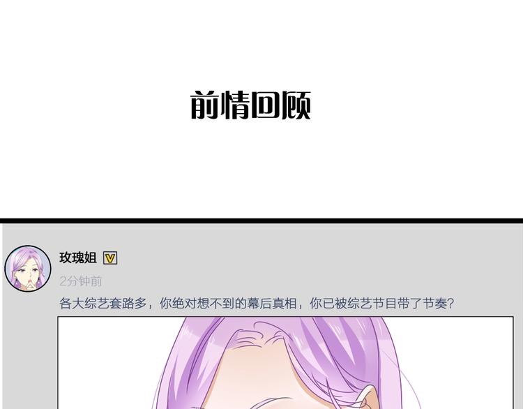 女巨人也要談戀愛 - 第172話 新的擔憂(1/2) - 1