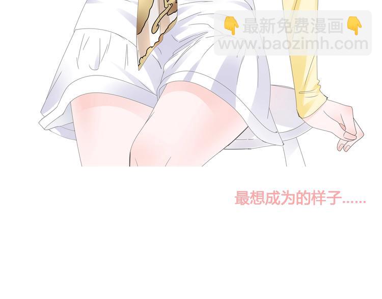 女巨人也要談戀愛 - 第194話 只有他最懂我(1/3) - 3