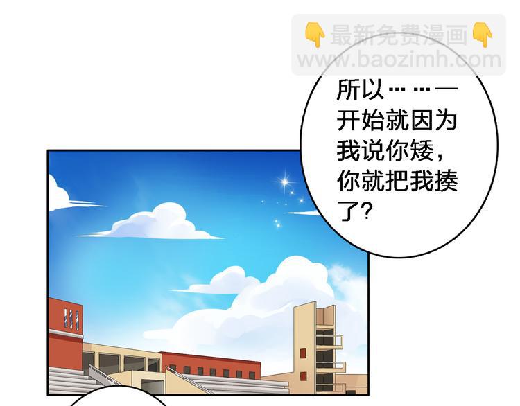 女巨人也要談戀愛 - 第41話  那些年的初戀(1/2) - 4