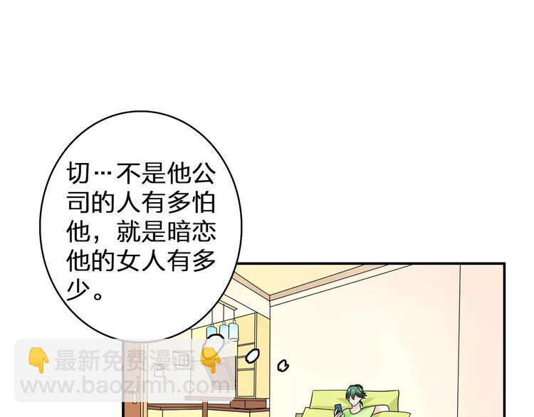 女巨人也要談戀愛 - 第82話 振作起來(1/2) - 4