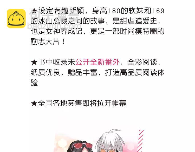 女巨人也要談戀愛 - 《女巨人》第二冊單行本來啦！ - 3