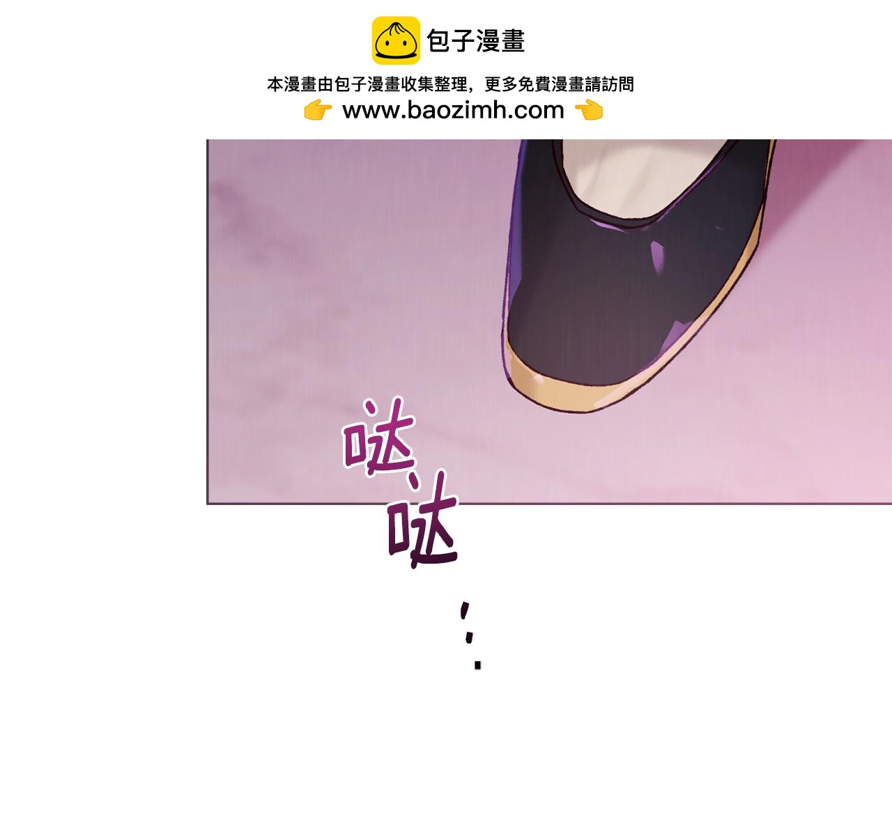 奴隸的飼育法則 - 第27話 死在你手裡(1/4) - 2