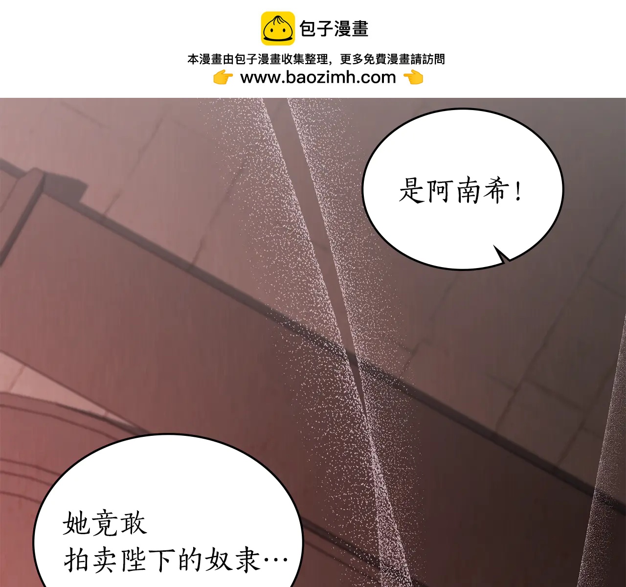 奴隸的飼育法則 - 第41話 開幕(1/3) - 2
