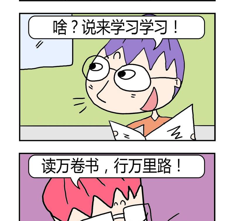 努力實現 - 3 遠大目標 - 1