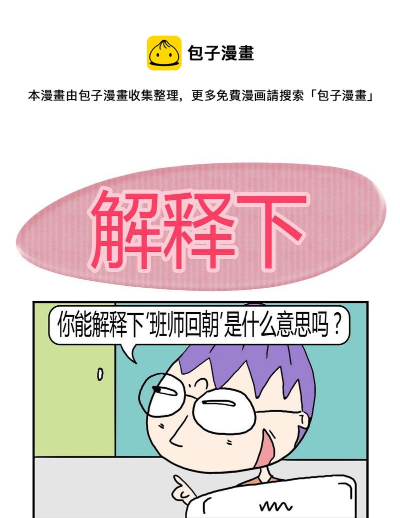 努力實現 - 5 解釋下 - 1
