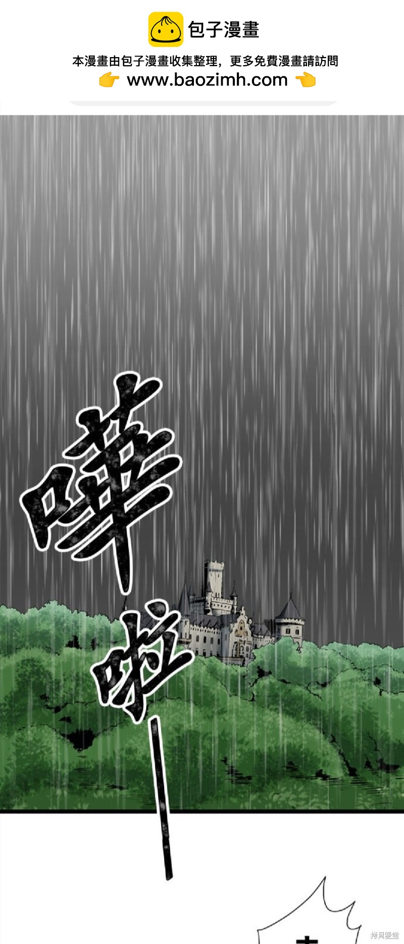 奴莉塔絲-僞裝的新娘 - 第32話 - 1