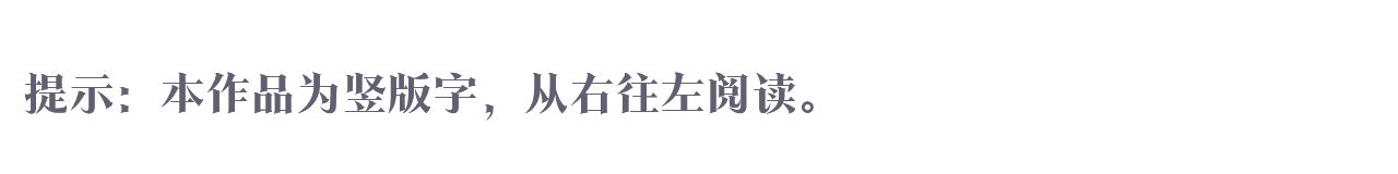娜麗塔斯·一半的伯爵小姐 - 第106話 風前的燈火（3）(1/3) - 1
