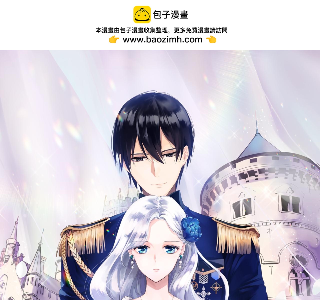 娜麗塔斯·一半的伯爵小姐 - 第122話 祝福你(1/4) - 2