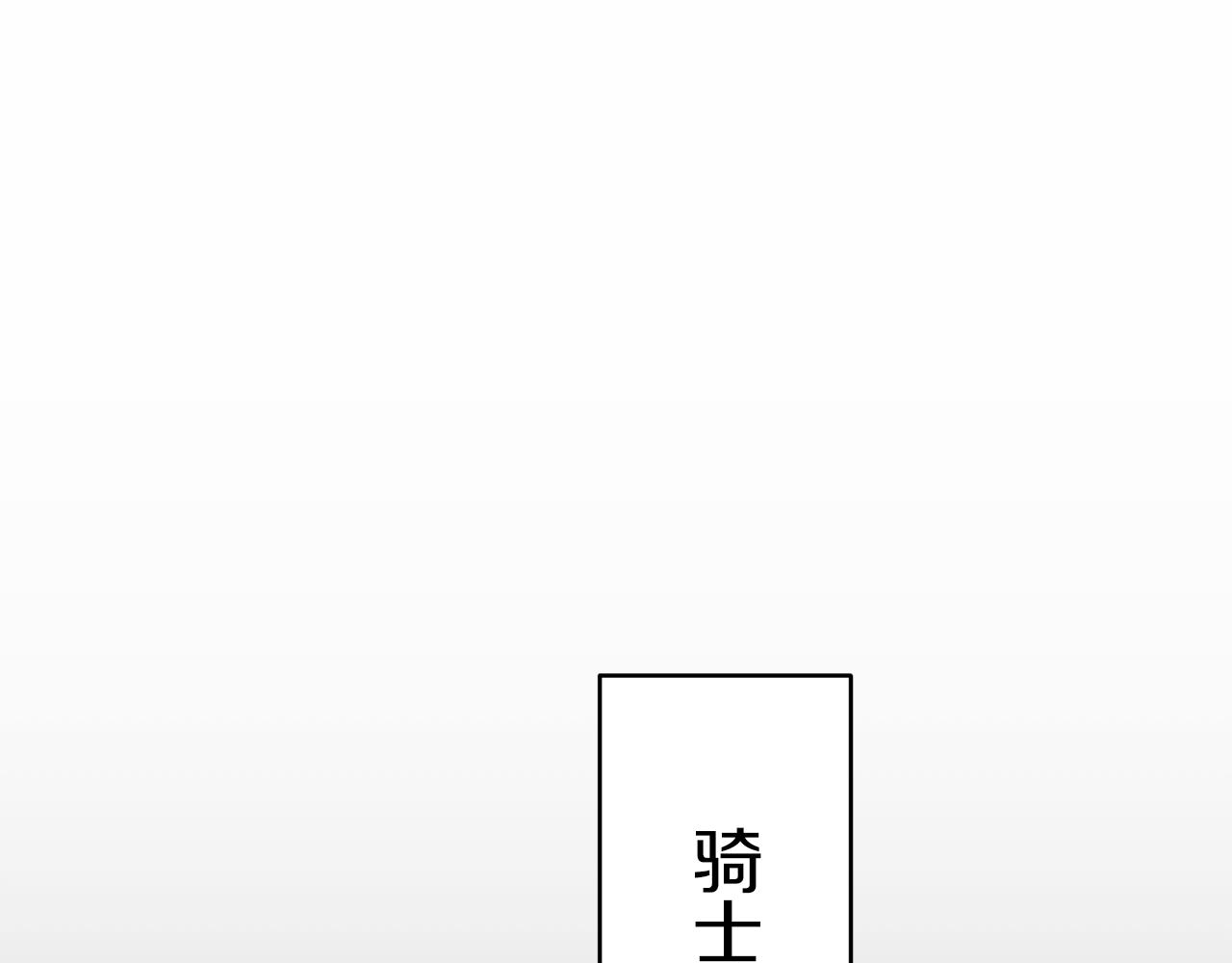 娜麗塔斯·一半的伯爵小姐 - 第30話 高貴的人流鮮紅的血嗎(1/4) - 2
