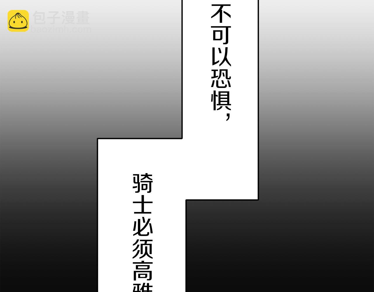 娜麗塔斯·一半的伯爵小姐 - 第30話 高貴的人流鮮紅的血嗎(1/4) - 3