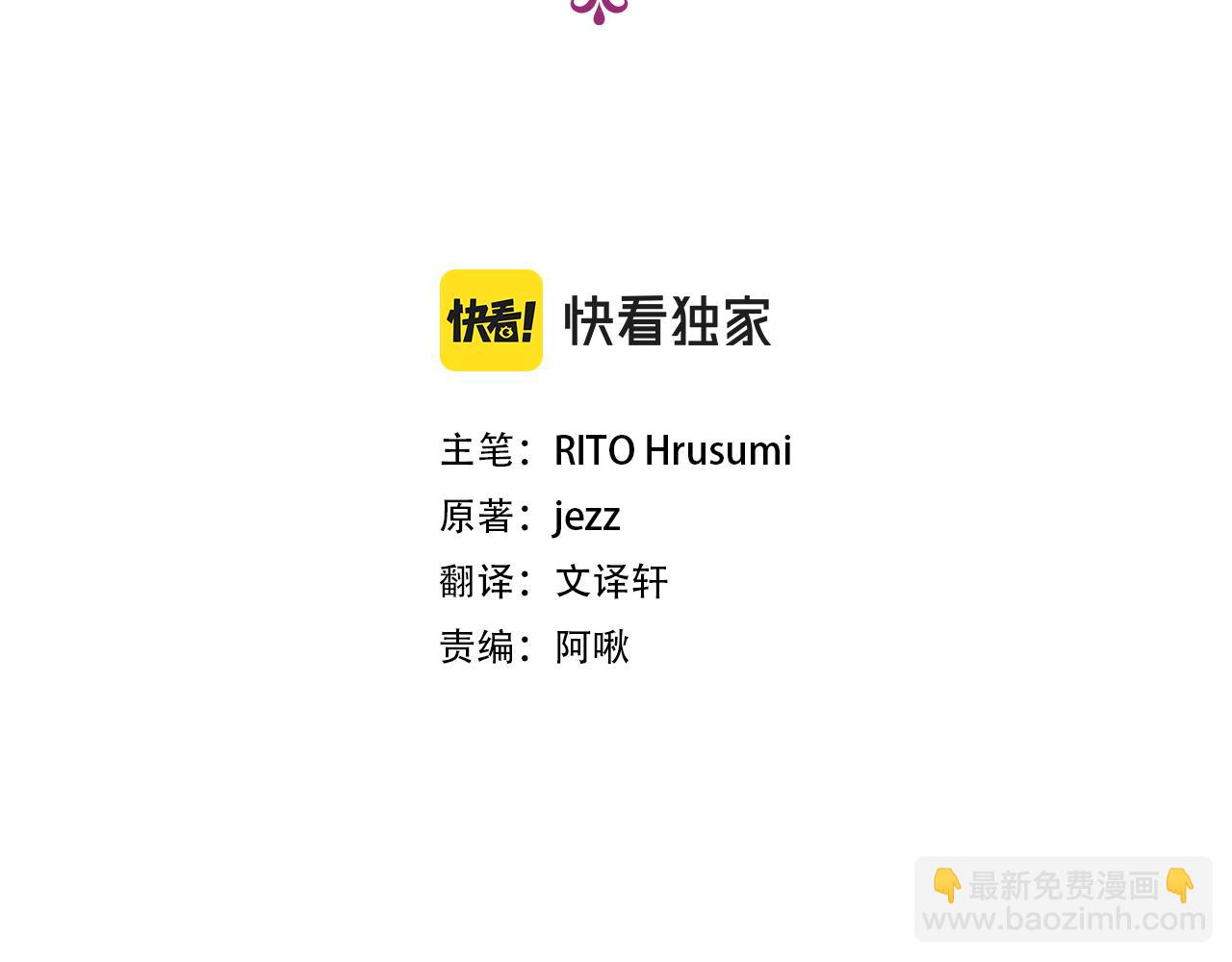 娜麗塔斯·一半的伯爵小姐 - 第4話 毫無變化(1/4) - 4