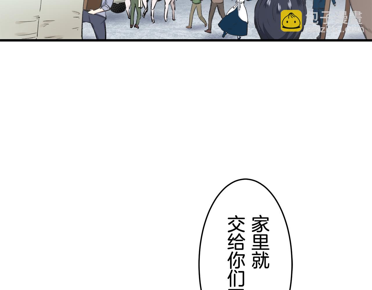 娜麗塔斯·一半的伯爵小姐 - 第58話 緊握的是你的手！（1）(1/3) - 4