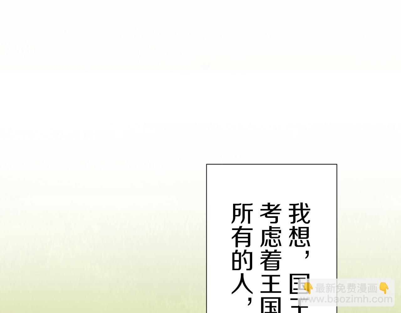 娜麗塔斯·一半的伯爵小姐 - 第66話 希斯競技場的小丑們（2）(1/3) - 2