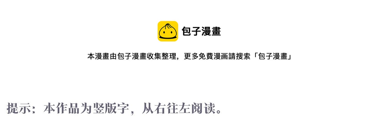 娜麗塔斯·一半的伯爵小姐 - 第78話 愛了又愛（1）(1/3) - 1