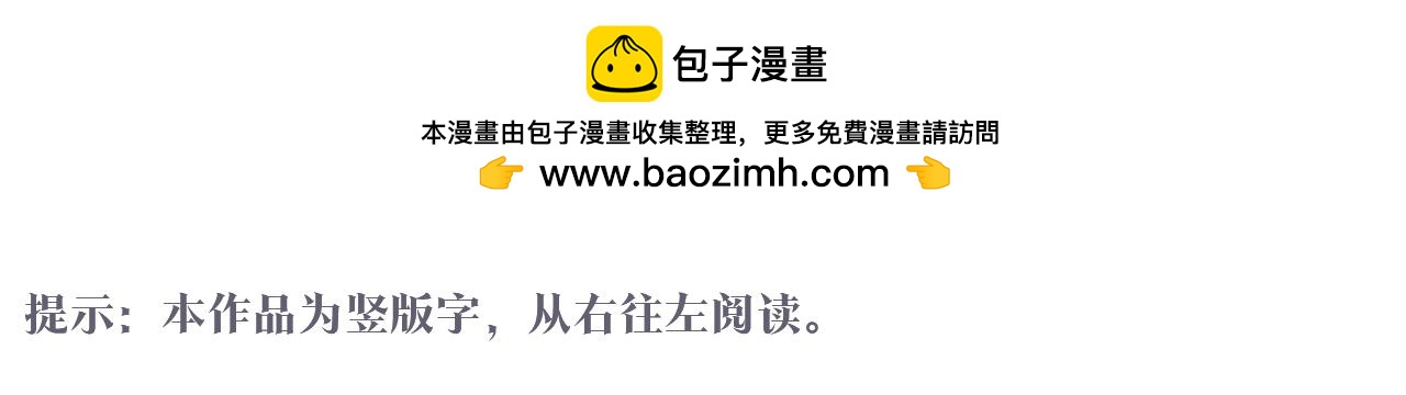 娜麗塔斯·一半的伯爵小姐 - 第86話 爲我划起槳吧（2）(1/4) - 1