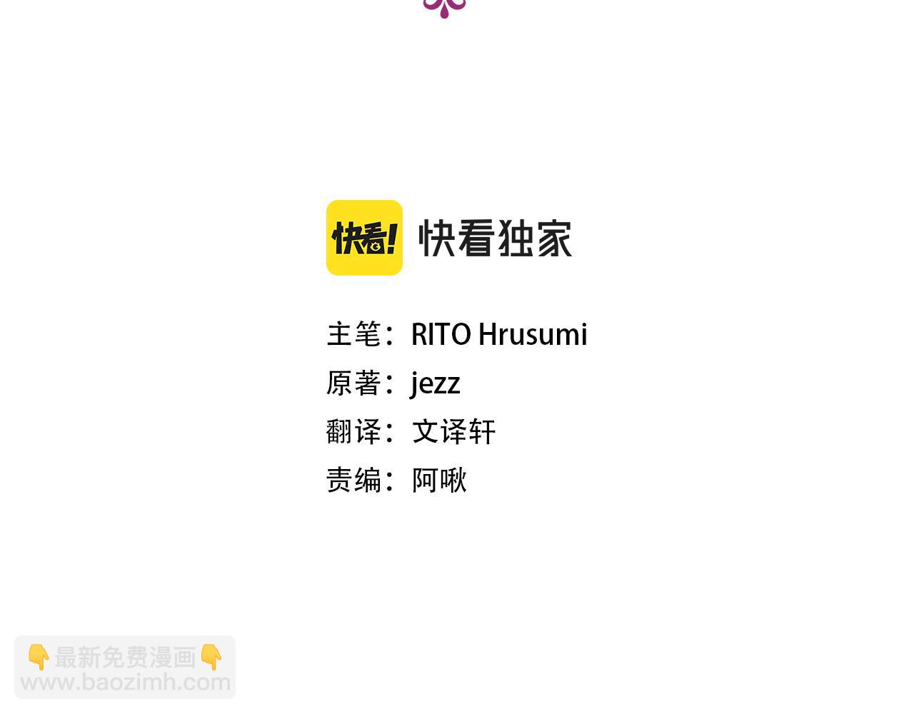 娜麗塔斯·一半的伯爵小姐 - 第86話 爲我划起槳吧（2）(1/4) - 4