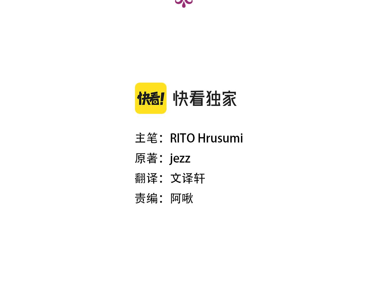 娜麗塔斯·一半的伯爵小姐 - 第92話 回家的路（2）(1/4) - 4