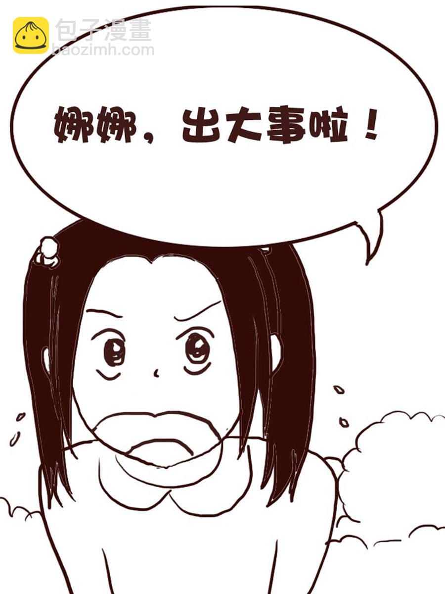 娜娜的愚樂生活 - 娜娜的愚樂生活 第27集 - 3