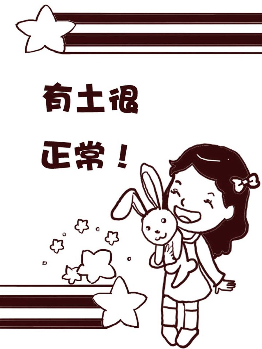 娜娜的愚樂生活 - 娜娜的愚樂生活 第5集 - 2