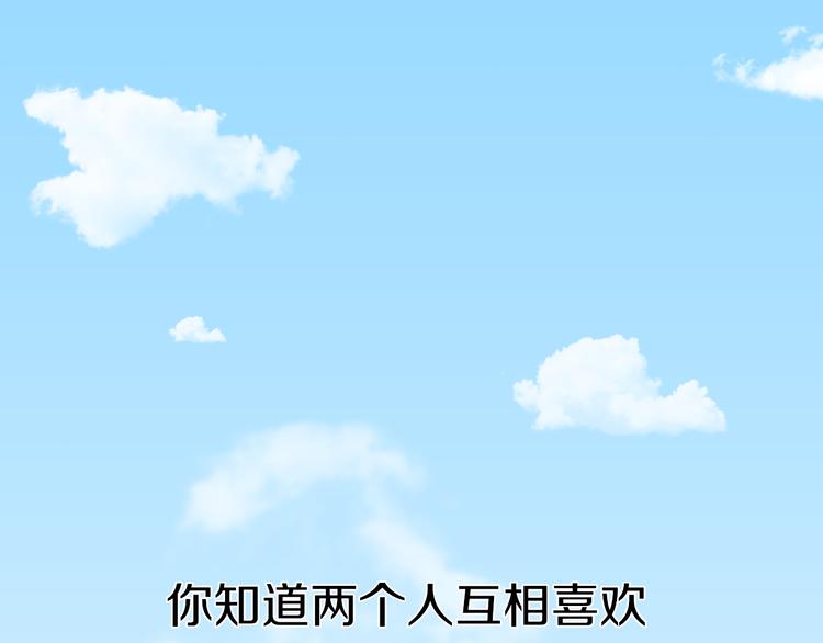 懦弱者的告白 - 序章 表白遊戲 - 1